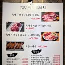 먹보흑돼지 이미지