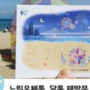 광안리관광안내소 이미지