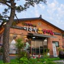 이우철한방누룽지삼계탕 이미지