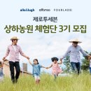 알로만농원 이미지