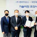 (주)엔바이오스