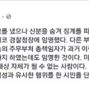 조국 수석의 '내로남불' 2탄…과거 "음주운전자는 청문회 대상조차 될 수 없다" 이미지