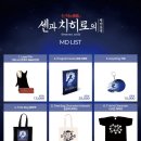 개이쁘개 | 뮤지컬 :: 센과 치히로의 행방불명 2026 내한 첫공 후기