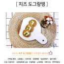 도그랑땡 이미지