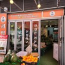 야물딱농산