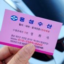 용성수산 이미지