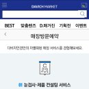 다비치안경수원화서점 네이버블로그