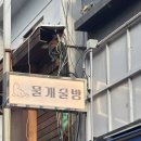 부산진구-17 | [부산/부전동] 제철음식 가득한 한상차림, 단체 모임 완벽 가능한 부산진구 '물개술방' 솔직 후기
