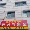 친절지물포
