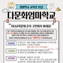 서귀포시 다문화가족지원센터 이미지