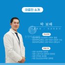 부천바른내과의원 이미지