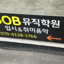 별밤 기타 클래스 | 창원기타학원 추천 "비오비뮤직학원"｜상남 기타 원데이레슨 후기 초보 가능