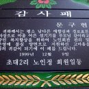 초대2리 이미지