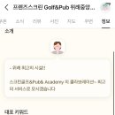 프렌즈골프펍 이미지