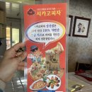 시카고피자성산점