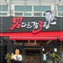남다른감자탕 네이버블로그