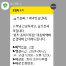 조이마루(골프존파크 효자) 이미지