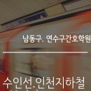 논현간호학원