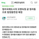 법정동,행정동,신도시 지구명의 상이로 인한 혼란 이미지