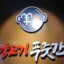 양고기푸줏간 이미지
