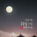 타이어파크 & 썬팅파크 추석 휴무일 안내 [부산타이어파크][부산타이어프로가야점] [ 이미지