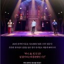 뮤지컬 너의 결혼식 관극후기| 김인성,유소리,박준형(놀유니플렉스1관 3열 시야)