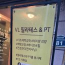 VL 필라테스&PT 이미지
