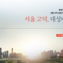 대성베르힐4단지아파트 경로당 | 고덕 강일 대성베르힐 심층 분석 (5월 23일 공고 예정): 주변 단지 시세 및 청약 전략