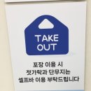 강릉문화의집 | 강릉 맛집 교동김밥 웨이팅 포장 후기