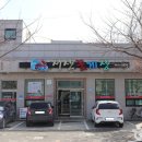 생강고을목욕탕 | [충청남도 서산시] 서산꽃게장