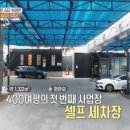 사랑세차장 - 강화군 중앙로 222 | 사랑세차장