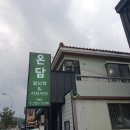 온담제주 이미지