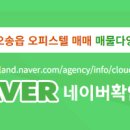 휴먼공인중개사사무소 이미지