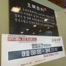 [부산/송정동] 진한 국물맛이 일품인 미역국 맛집, 오복미역 송정점