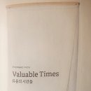 유용의 시간들 네이버블로그