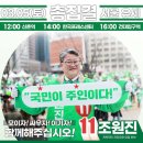 22.3.5, 태극기 집회 이미지