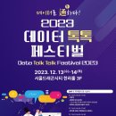 올데이터