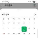 머리곱딱