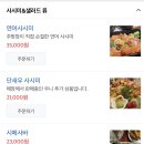 사이쵸