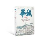 화원경희의원 | 신간-화성(華城), 정조와 다산의 꿈이 어우러진 대동(大同)의 도시