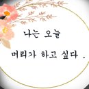 미향헤어 이미지