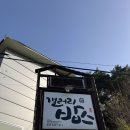 갤러리밥스 | 강릉 초당옥수수커피 갤러리밥스 오픈런 후기