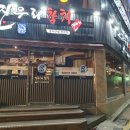 진우리참치 이미지