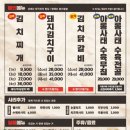 삼산회관 - 군산시 궁포안2길 10 | 삼산회관