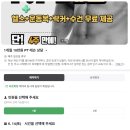 미사pt와 헬스 다이어트 디짐 데이브 쌤의 200% 만족 레슨 프로그램. 1개월 10만원