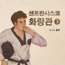화랑관 이미지