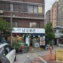더벤티 연신불광점 | [불광역 맛집] 34년 전통의 아구찜 노포 ‘남극회관...소주 4병 비우고 온 솔직 후기 (feat. 주문 꿀팁)