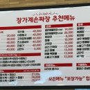 장가계손짜장 이미지