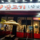 119딧고기 이미지