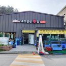 죽도군산횟집